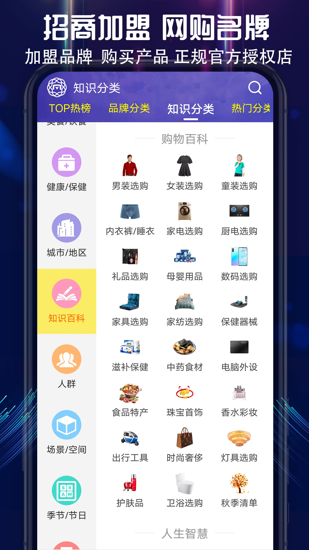 买购十大品牌排行榜安卓版图5