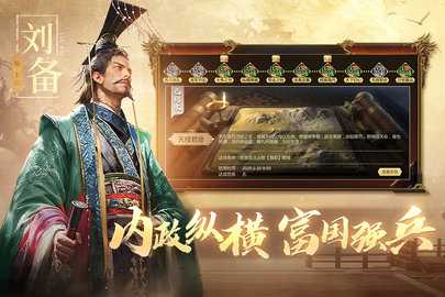 三国出击3