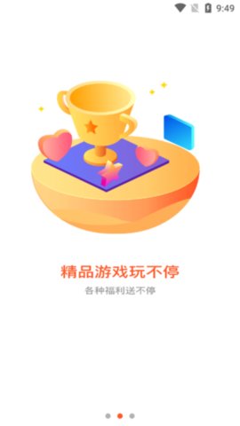 酷玩游戏盒子(1)