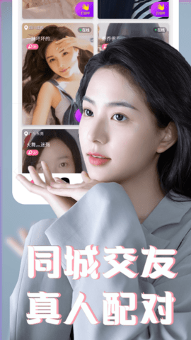 艾艾视频聊天软件图4