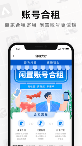 密马租号图5