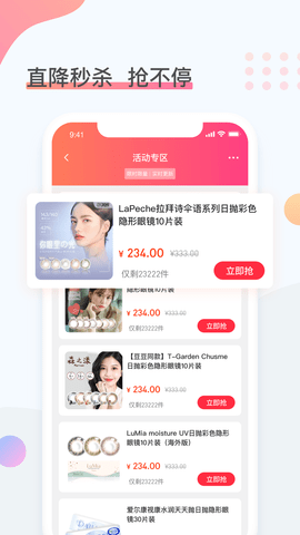 眼镜圈图3