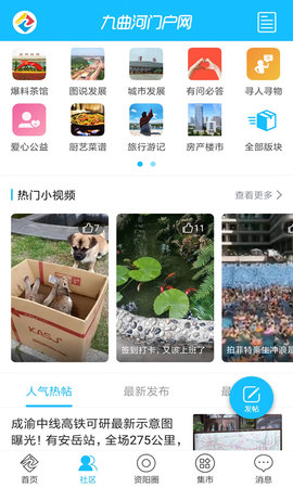 九曲河门户网(2)