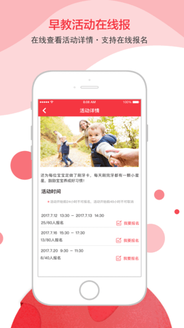 虹口早教图4
