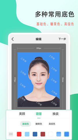 工作照图3