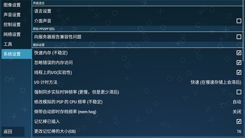 PPSSPP