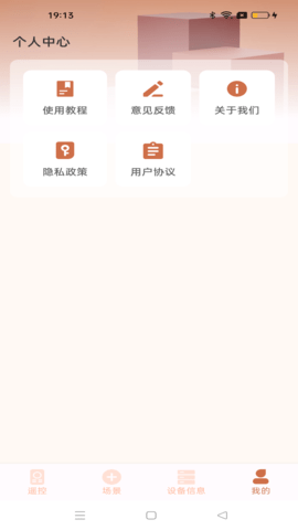 免费遥控大全图4