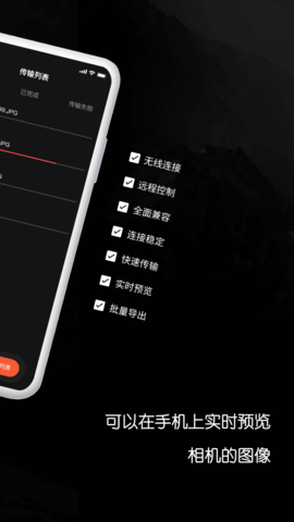 爱索尼相机连接控制图4