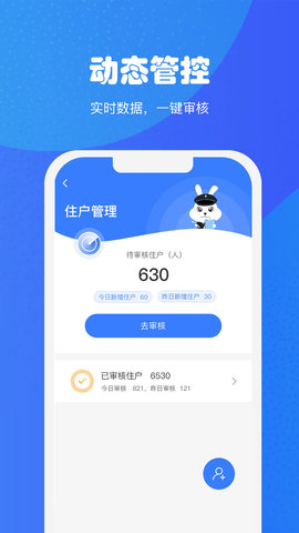 小兔关门安卓官方版图3