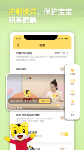 巧虎HD图3
