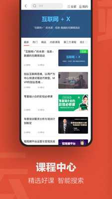 云端学习安卓免费版图3
