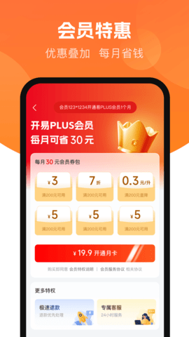易加油官方版图3