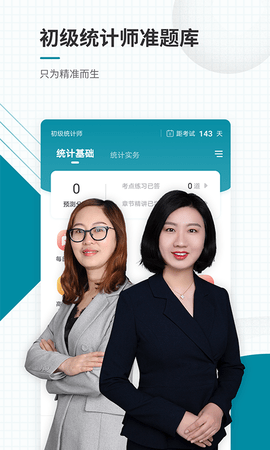 初级统计师准题库图1