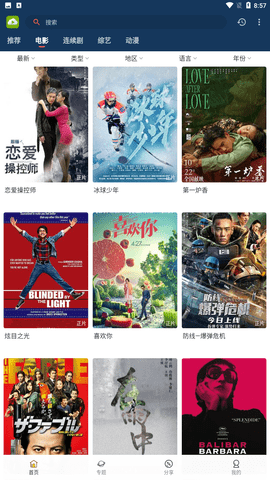 tvb云播手机免费版图2