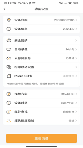 随手看图5