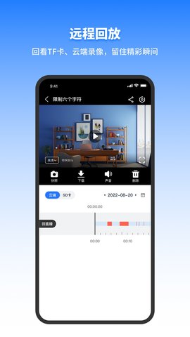 千鸟物联安卓免费版图3