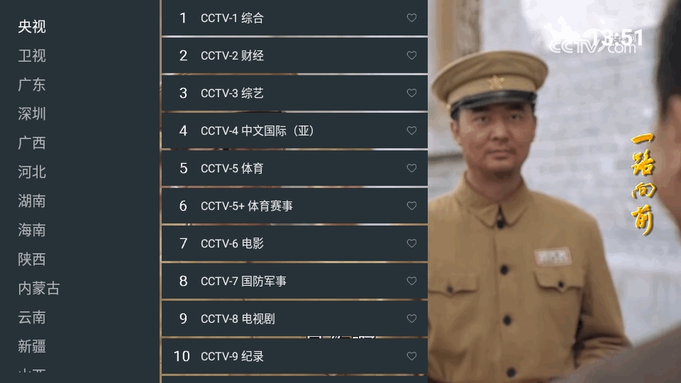 云电视正版图2