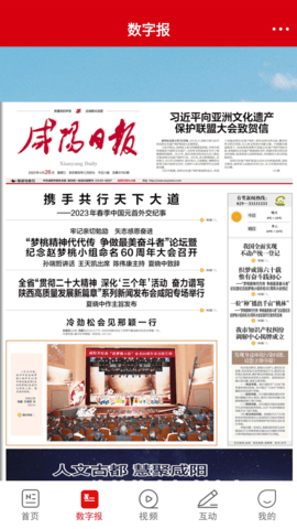 咸阳发布(4)