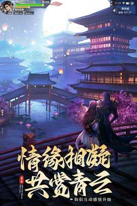 青云传图3