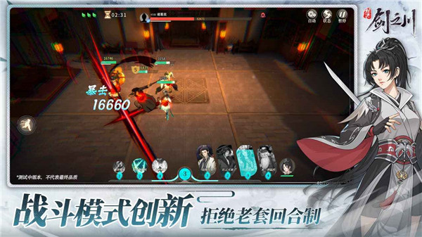 对决剑之川最新免费版图3