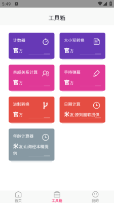 风栖壁纸通用版图2