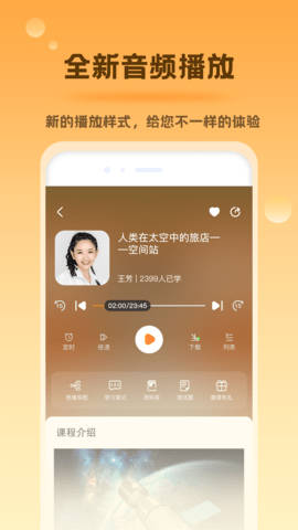 好芳法课堂安卓免费版图3