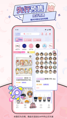 爱吃谷免费原版图1