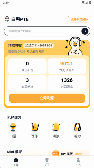 白鸭PTE图2