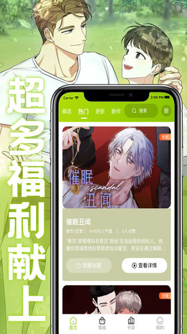画耽漫画(3)