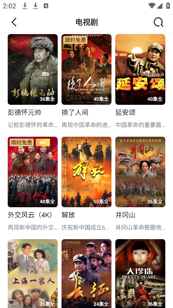 央视