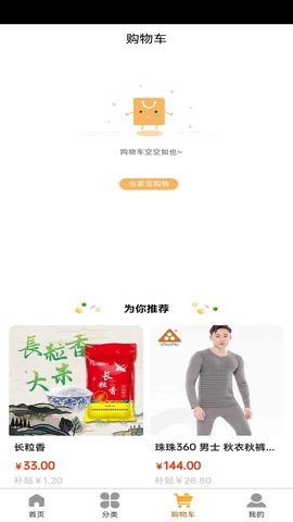 69商城通用版图2