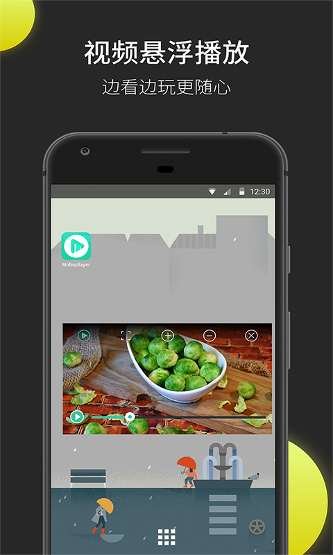 MoboPlayer直装版图5