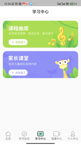 筝之道图2