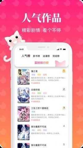 懒猫漫画免费阅读图1