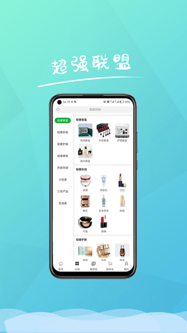 超强联盟-图1
