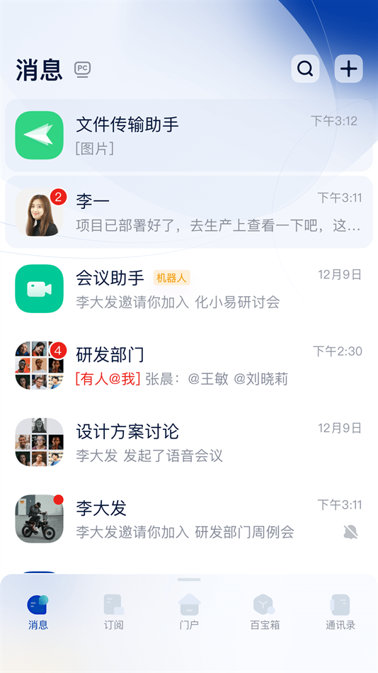 化小易图3