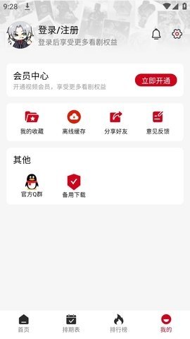 视趣