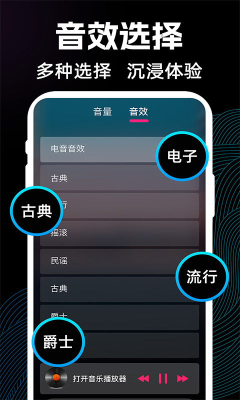 喇叭扩音器最新免费版图2