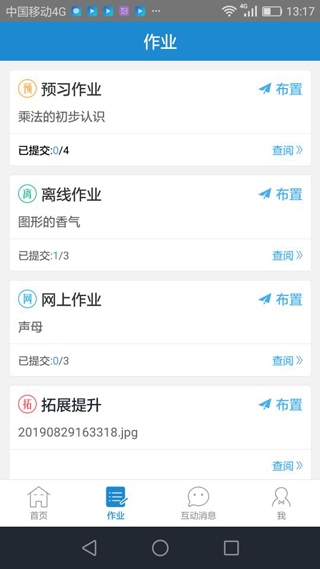 优教通-图4
