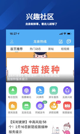 龙泉热线(1)