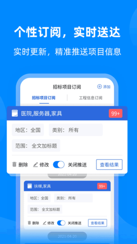 采招网图3