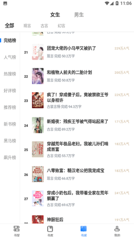 开阅小说图2