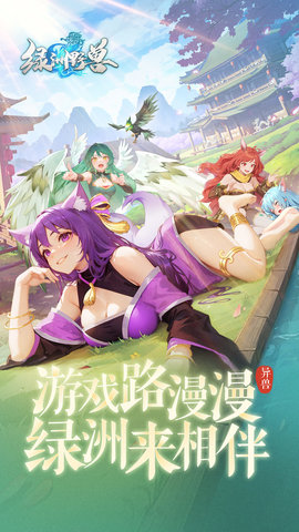 绿洲野兽图6