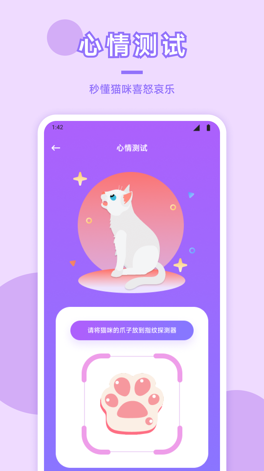 猫咪社区官方正版图2
