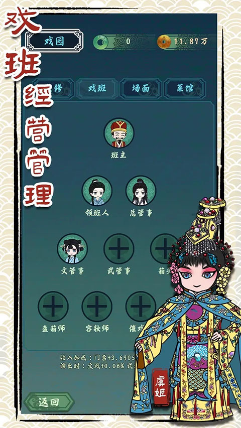 继承了一座戏园子(3)
