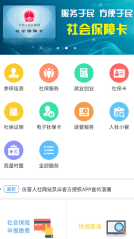 昆明人社通图3