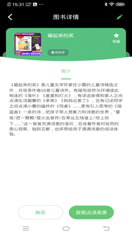 书魔方阅读馆图2