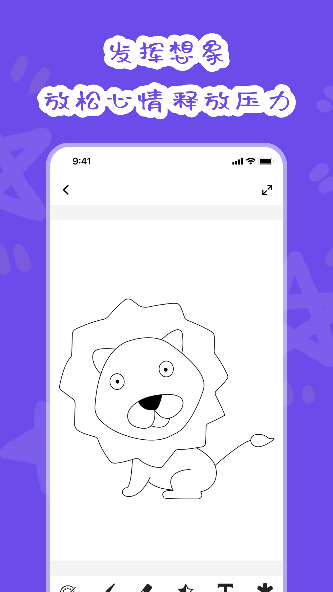 画画模拟器图4