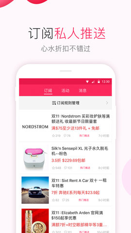 北美省钱快报(4)