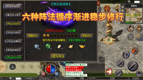 雪月帝国手游直装版图2